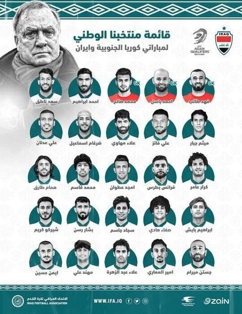 بازیکنان پیشین سرخابی در لیست نهایی تیم ملی فوتبال عراق