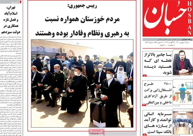 روزنامه‌های صبح شنبه ۶ شهریور ۱۴۰۰