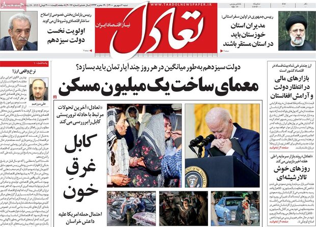 روزنامه‌های اقتصادی شنبه ۶ شهریور ۱۴۰۰