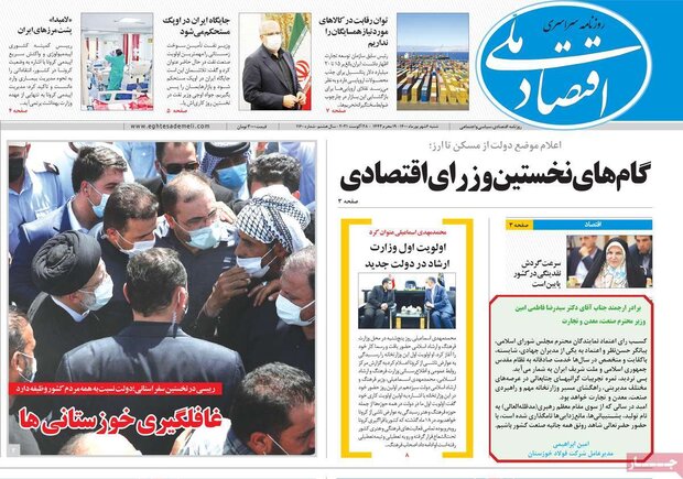 روزنامه‌های اقتصادی شنبه ۶ شهریور ۱۴۰۰