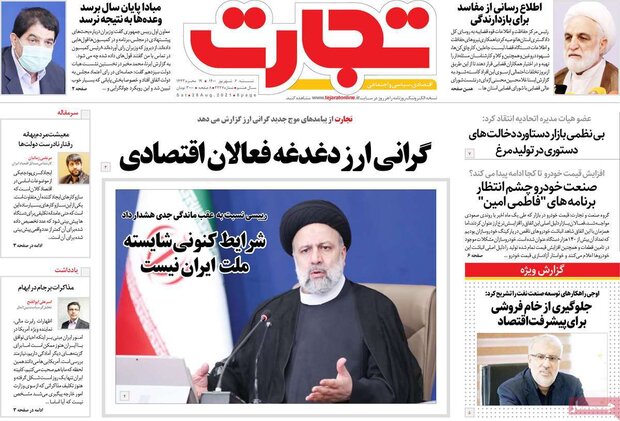 روزنامه‌های اقتصادی شنبه ۶ شهریور ۱۴۰۰