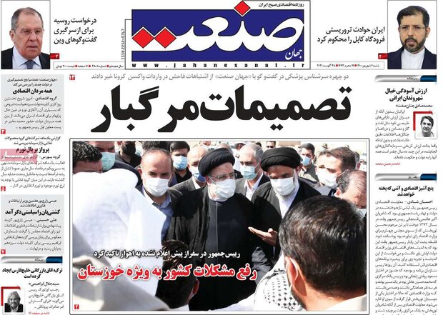 روزنامه‌های اقتصادی شنبه ۶ شهریور ۱۴۰۰