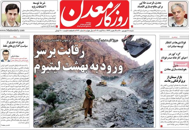 روزنامه‌های اقتصادی شنبه ۶ شهریور ۱۴۰۰