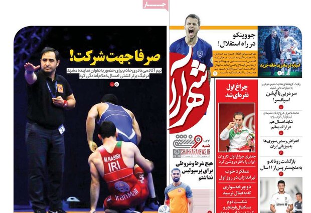 روزنامه‌های ورزشی شنبه ۶ شهریور ۱۴۰۰