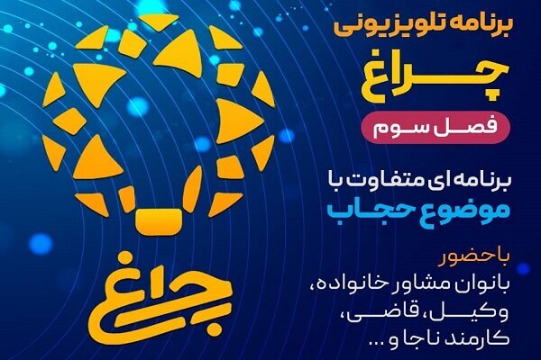 تربيت،فرزندان،هفته،برنامه،عفيفانه،فرزندانشان،فرهنگي،چراغ،بست ...