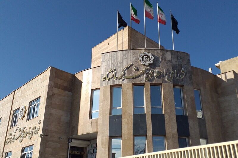 شهردار کرمانشاه به زودی انتخاب می شود