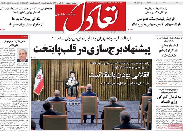 روزنامه‌های اقتصادی یکشنبه ۷ شهریور ۱۴۰۰