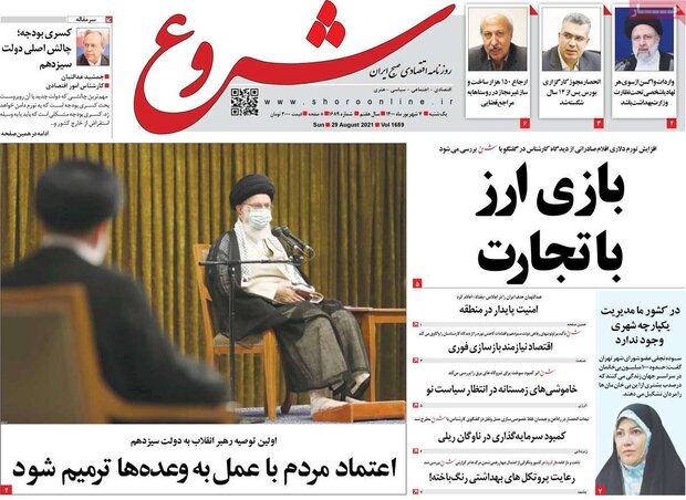 روزنامه‌های اقتصادی یکشنبه ۷ شهریور ۱۴۰۰