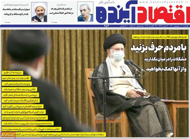 روزنامه‌های اقتصادی یکشنبه ۷ شهریور ۱۴۰۰