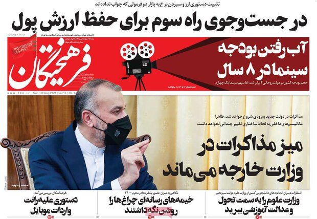 روزنامه‌های صبح دوشنبه ۸ شهریور ۱۴۰۰