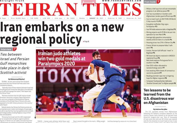 روزنامه‌های صبح دوشنبه ۸ شهریور ۱۴۰۰