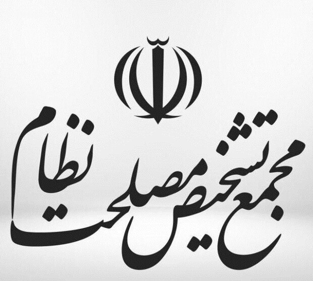 جلسه نهایی کارگروه مجمع تشخیص درباره الگوی اسلامی ایرانی پیشرفت