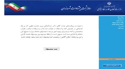 راه اندازی سامانه «مردم» در وزارت تعاون کار و رفاه اجتماعی