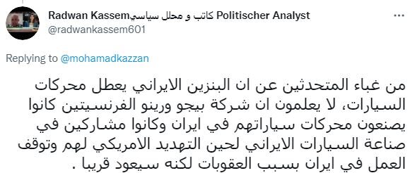 ناشطون لبنانيون: البنزين الايراني يحرق قلوب العملاء قبل أن يحترق داخل المحركات