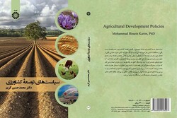 چگونه توسعه کشاورزی به توسعه اقتصاد می‌انجامد؟