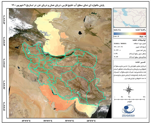 دمای سطح آب خلیج فارس و دریای خزر با سنجش از دور اندازه گیری شد