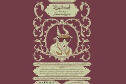 «قصه شهرزاد به روایت سنمار» در پردیس تئاتر شهرزاد
