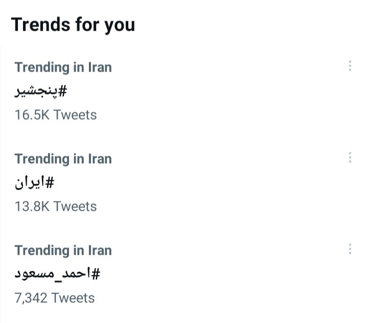 آخرین ترند ایرانی‌ها در توییتر چیست و چرا؟