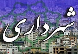 تصویب بودجه ١۵ هزار میلیاردی برای شهرداری شیراز