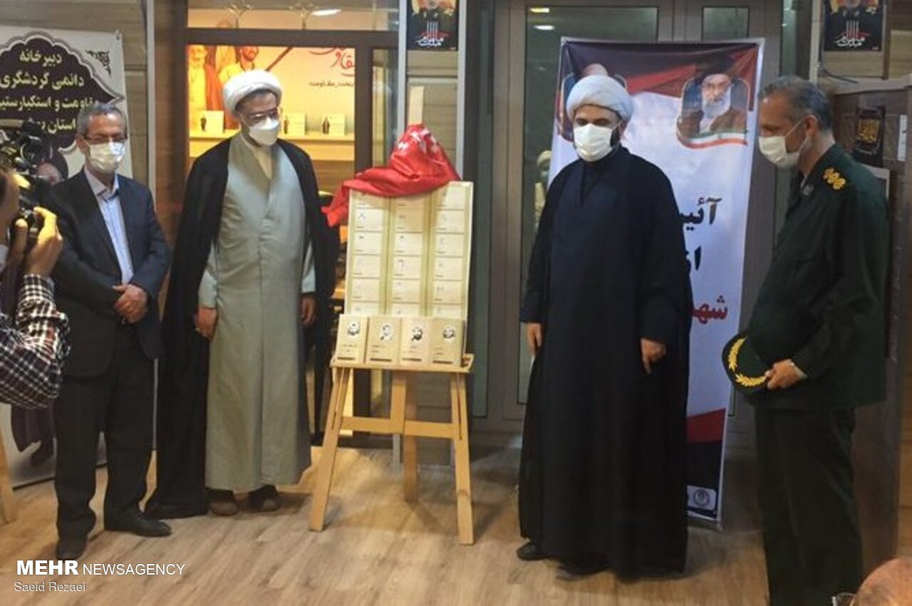 دانشنامه شهدای روحانی استان بوشهر رونمایی شد