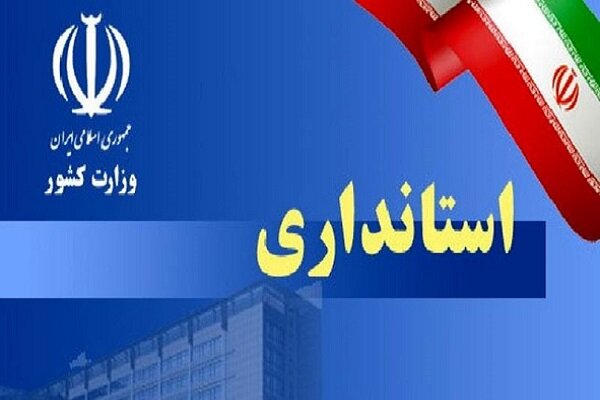 واکنش نمایندگان به گمانه زنی‌های انتصاب استاندار لرستان