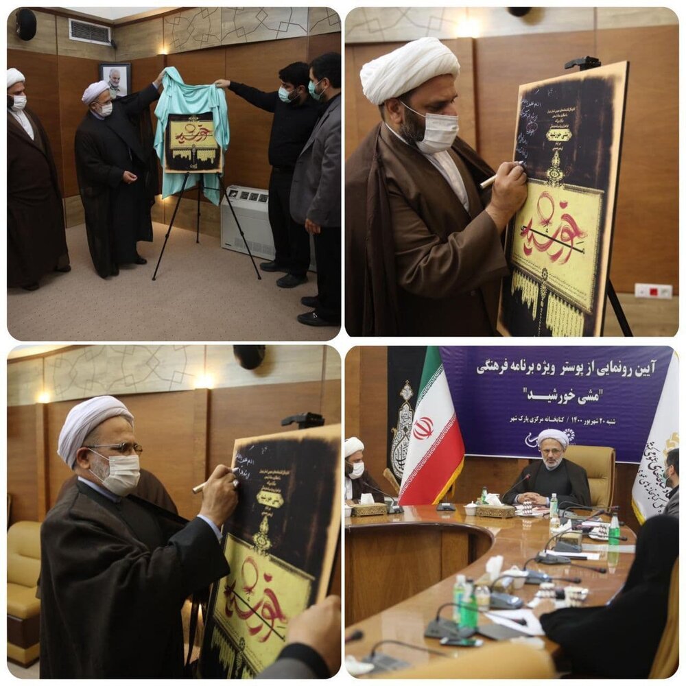اربعين،كتابخواني،حسين،كتاب،امام،استان،فرهنگي،تهران،كميته،آمو ...