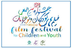 انتشار فراخوان ثبت‌نام داوری جشنواره فیلم های کودکان و نوجوانان