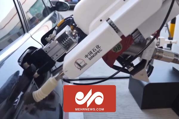 پمپ بنزین رباتیک در چین 