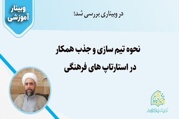 آرمان،تشكيلاتي،تشكيلات،ترسيم،فرهنگي،تمار،قرارگاه،ميثم،مأموري ...
