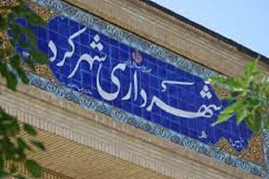 کشوقوس انتصاب شهردار در شهرکرد/ «محمدتقی جاپلقی» تأیید میشود؟