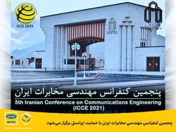 برگزاری پنجمین کنفرانس مهندسی مخابرات ایران با حمایت ایرانسل