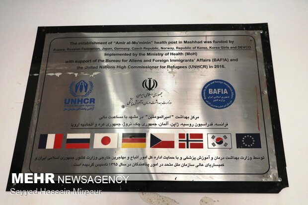 واکسیناسیون اتباع خارجی در مشهد