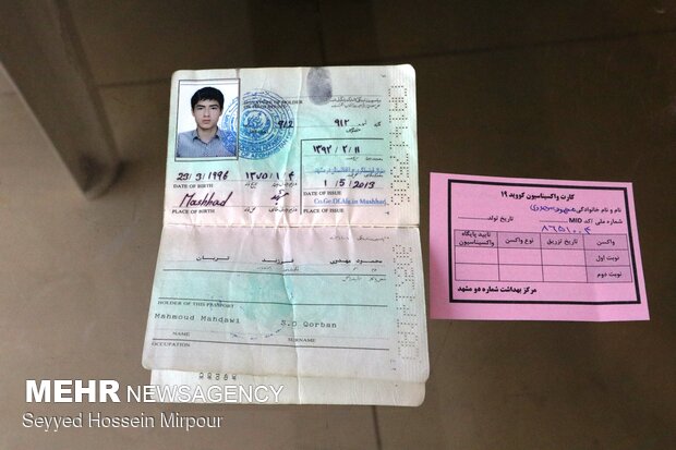 واکسیناسیون اتباع خارجی در مشهد