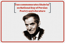 VIDEO: Iran commemorates contemporary poet 'Shahriar'