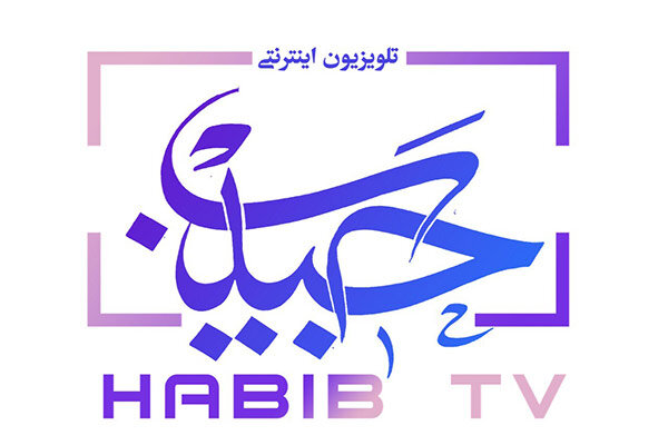 شبکه تلویزیونی حبیب