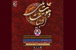 جایگاه زبان و ادبیات فارسی درتداوم هویت ملی ایرانیان بررسی می‌شود