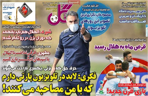 روزنامه‌های شنبه ۲۷ شهریور ۱۴۰۰ + پادکست دکه روزنامه