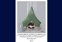 برگزاری نمایشگاه مروری بر آثار کارتون و کاریکاتور دفاع مقدس