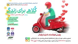 ۵۰ درصد از فوتی‌های تصادفات اصفهان موتورسواران هستند