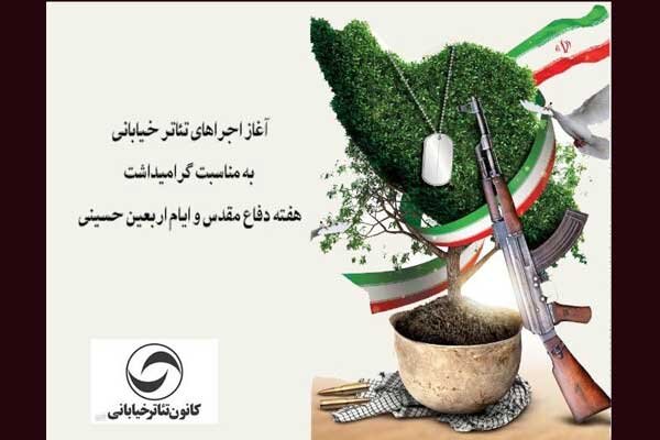نمايشي،استان،شهر،اروند،ايلام،كرمانشاه