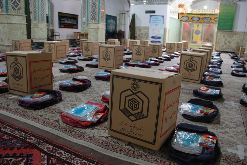 توزیع بیش از ۱۰۰۰ بسته اقلام تحصیلی موقوفه در استان مرکزی