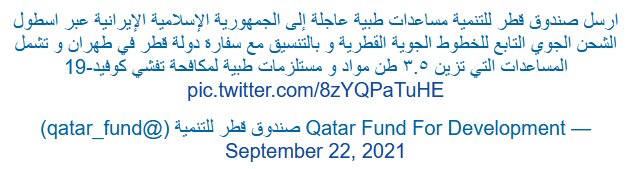 ارسال کمک های پزشکی قطر به ایران