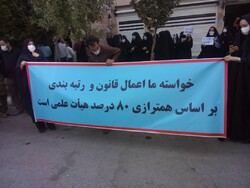 هیچ معلمی در اصفهان در تجمع امروز بازداشت نشده است