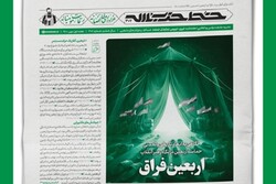 هفته‌نامه‌ خط حزب‌الله با عنوان «اربعین فراق» منتشر شد