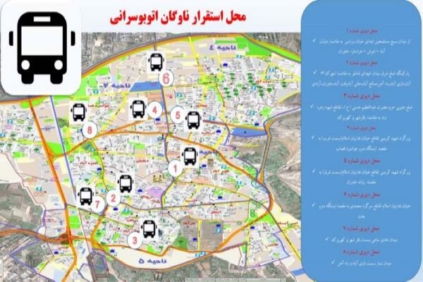 آماده باش ناوگان حمل و نقل عمومی جهت خدمت به زائران اربعین در ری