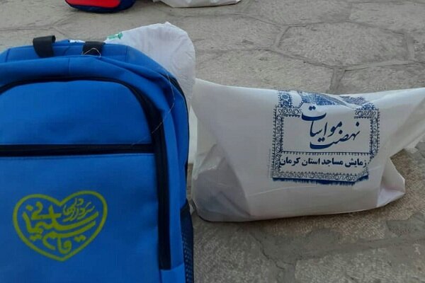 توزیع ۴۵۰۰ بسته معیشتی و لوازم التحریر در کرمان