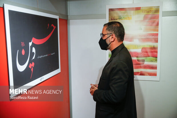 Inauguration of art exhibition of Ashura mourning 