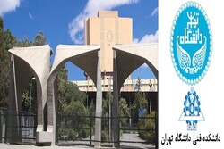 پذیرش ویژه MBA و DBA دانشگاه تهران