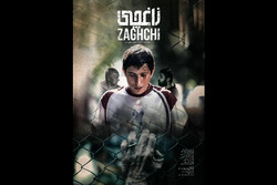 'Zaghchi' to vie at Chungbuk Martial Arts Action FilmFest.