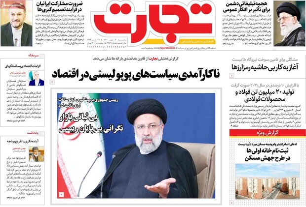 روزنامه‌های اقتصادی سه‌شنبه ۶ مهر ۱۴۰۰